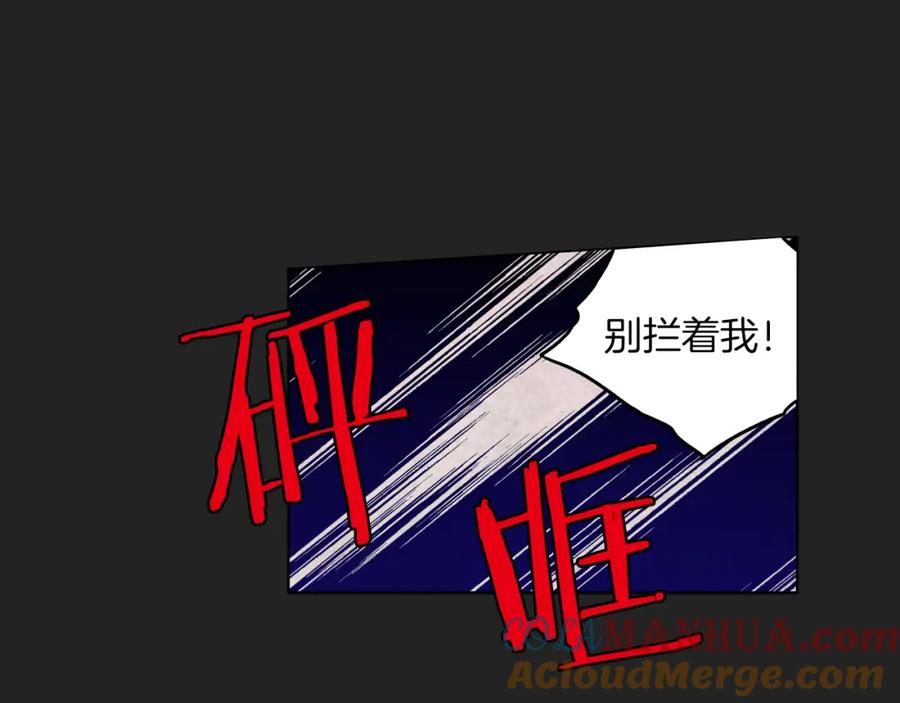 你的血很甜 - 第二季 23话 赎罪 - 第34张图