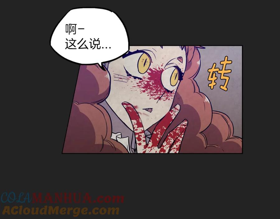 你的血很甜 - 第二季 23话 赎罪 - 第43张图