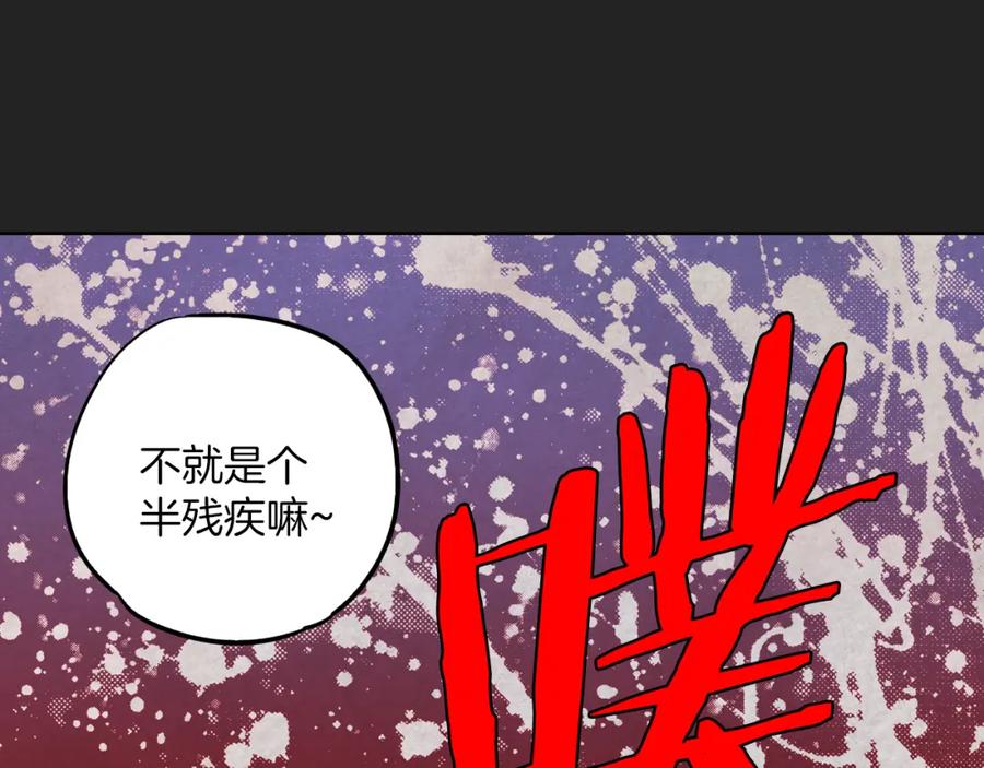 你的血很甜 - 第二季 23话 赎罪 - 第44张图