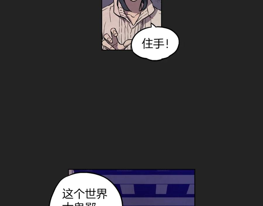 你的血很甜 - 第二季 23话 赎罪 - 第30张图