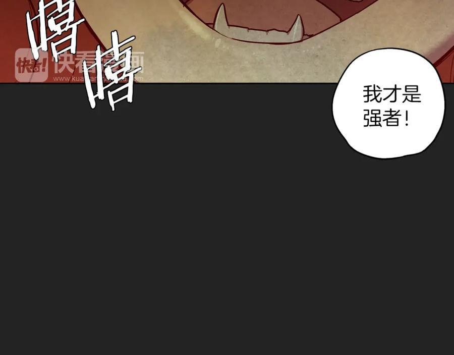 你的血很甜 - 第二季 23话 赎罪 - 第5张图