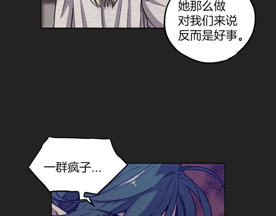 你的血很甜 - 第二季 23话 赎罪 - 第53张图