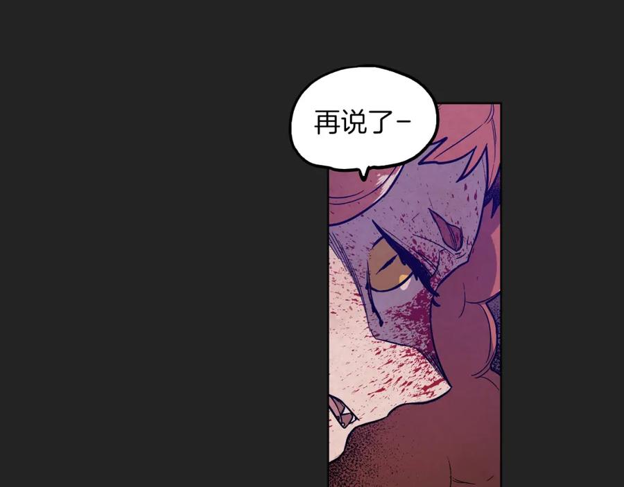 你的血很甜 - 第二季 23话 赎罪 - 第23张图