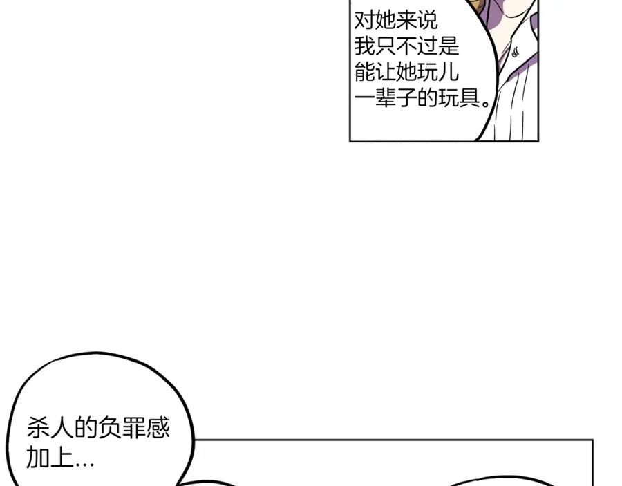 你的血很甜 - 第二季 23话 赎罪 - 第60张图