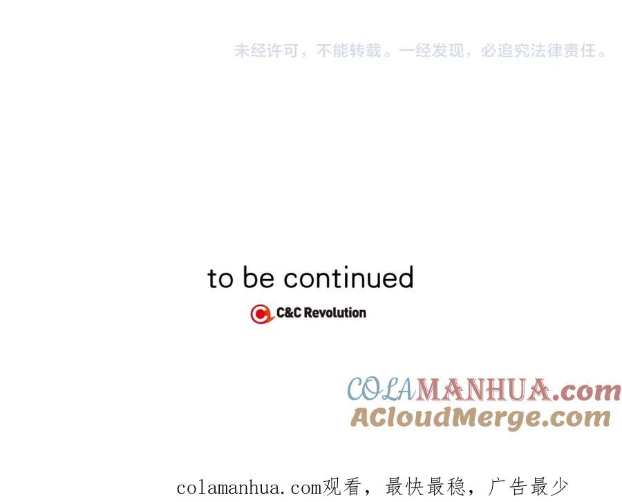 你的血很甜 - 第二季 23话 赎罪 - 第73张图