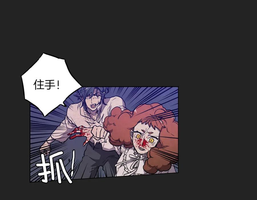 你的血很甜 - 第二季 23话 赎罪 - 第33张图