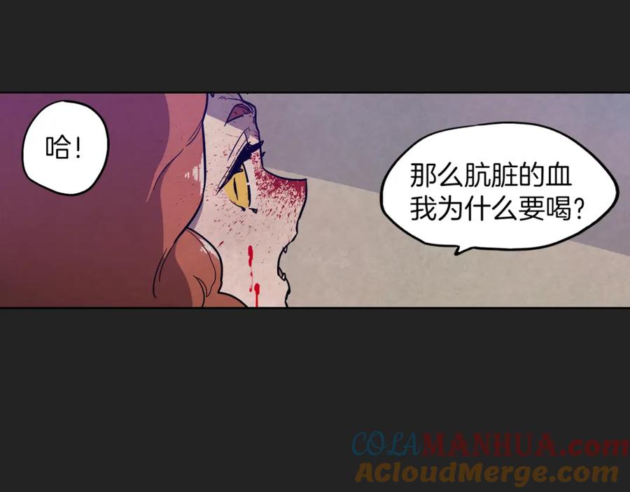 你的血很甜 - 第二季 23话 赎罪 - 第22张图