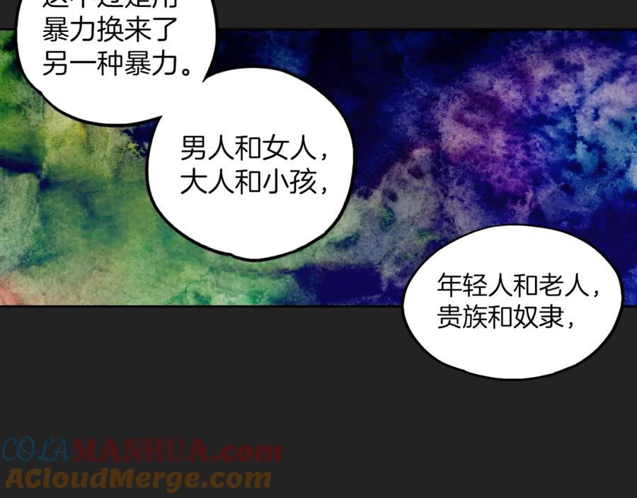 你的血很甜 - 第二季 23话 赎罪 - 第25张图