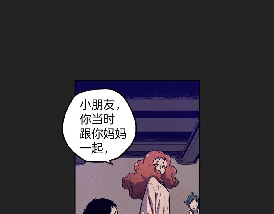 你的血很甜 - 第二季 23话 赎罪 - 第27张图