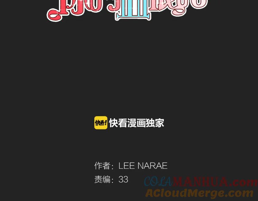 你的血很甜 - 第二季 23话 赎罪 - 第7张图