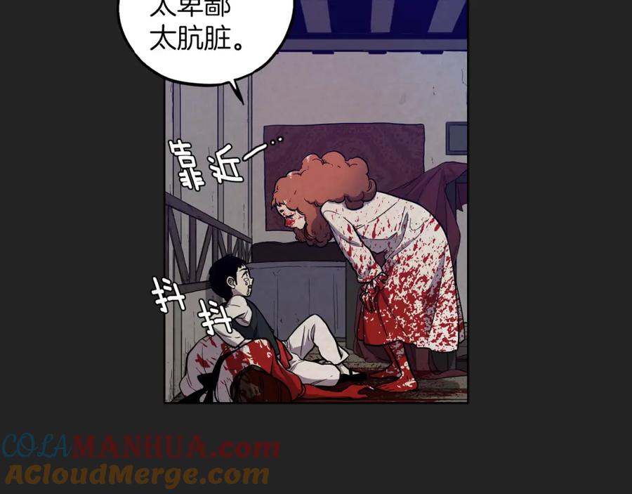 你的血很甜 - 第二季 23话 赎罪 - 第31张图