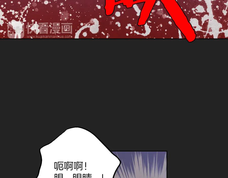 你的血很甜 - 第二季 23话 赎罪 - 第45张图