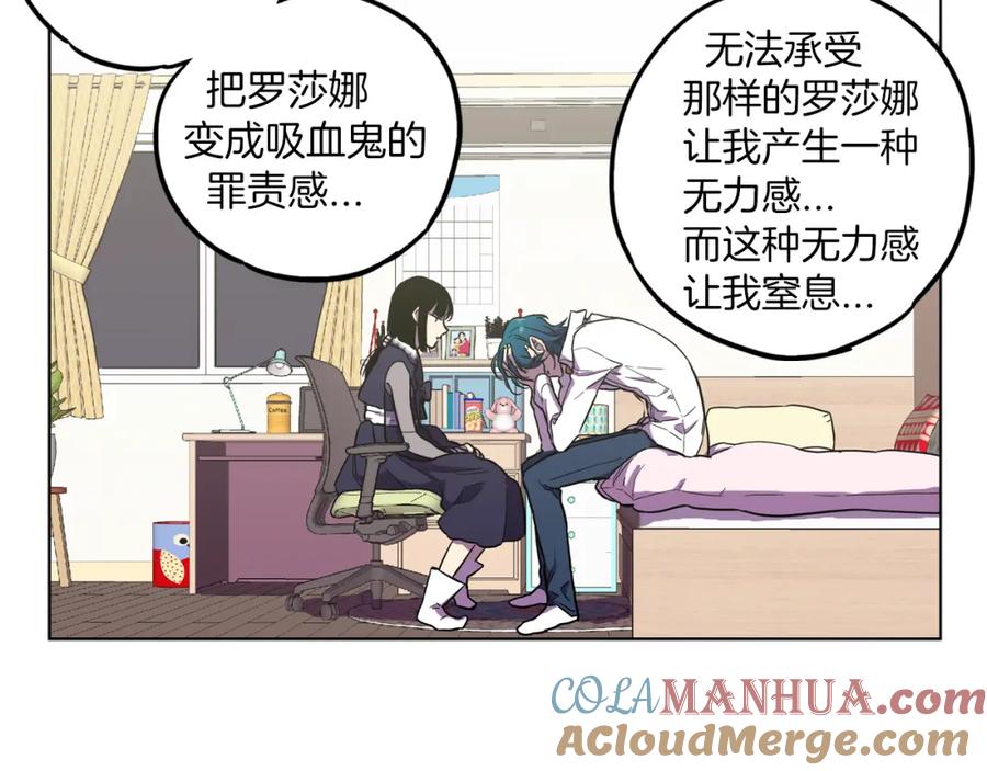 你的血很甜 - 第二季 23话 赎罪 - 第61张图