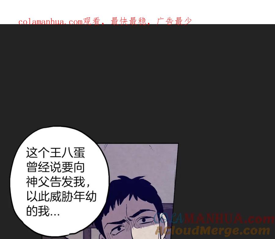 你的血很甜 - 第二季 23话 赎罪 - 第1张图