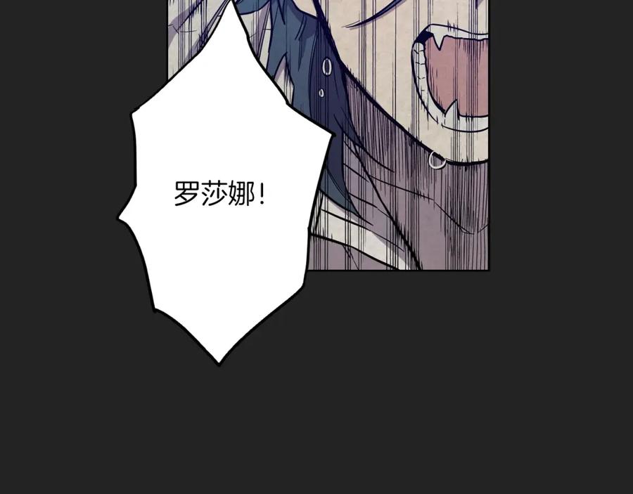 你的血很甜 - 第二季 23话 赎罪 - 第50张图