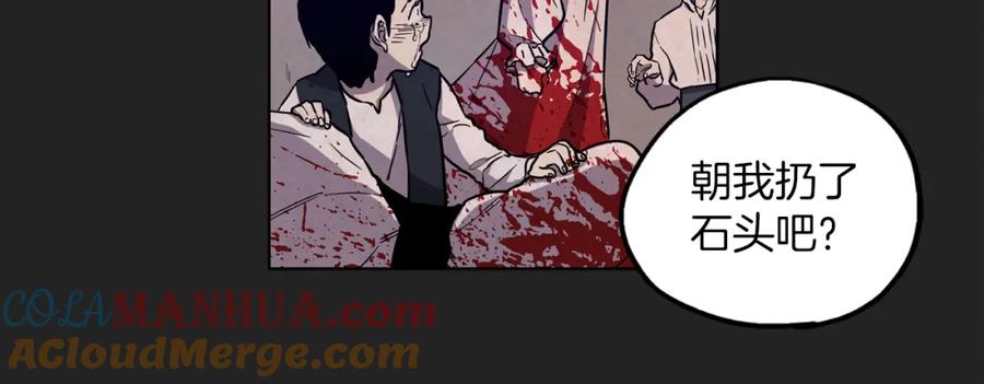 你的血很甜 - 第二季 23话 赎罪 - 第28张图