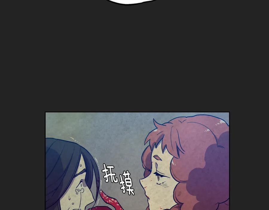 你的血很甜 - 第二季 23话 赎罪 - 第11张图