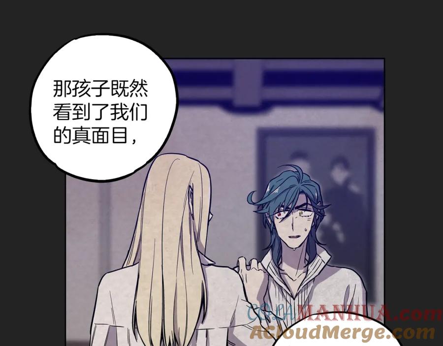 你的血很甜 - 第二季 23话 赎罪 - 第52张图