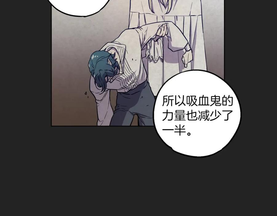 你的血很甜 - 第二季 23话 赎罪 - 第41张图