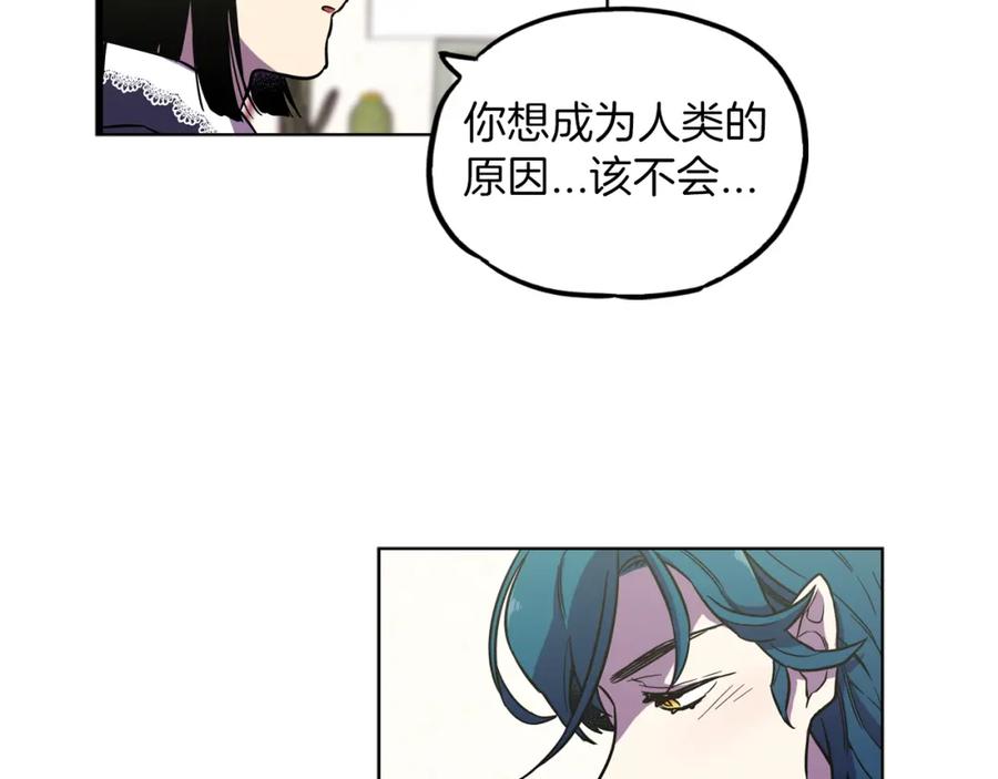 你的血很甜 - 第二季 23话 赎罪 - 第65张图