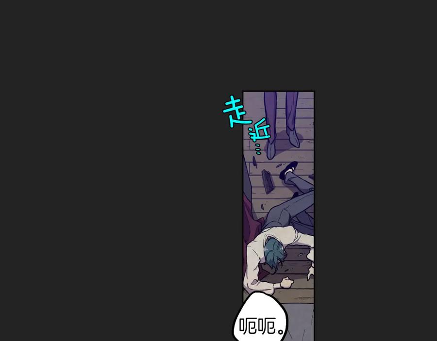 你的血很甜 - 第二季 23话 赎罪 - 第39张图