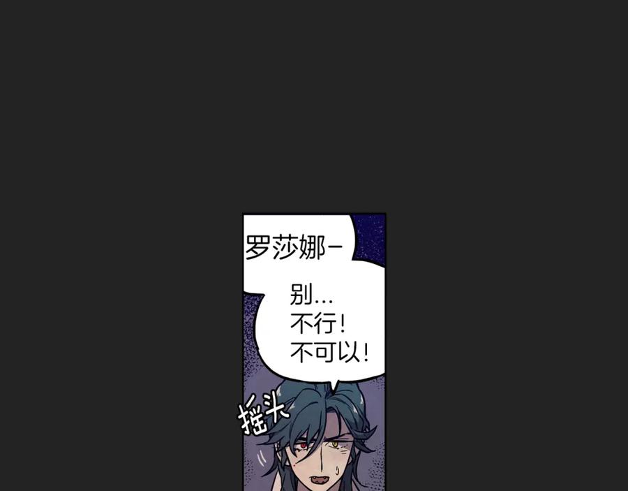 你的血很甜 - 第二季 23话 赎罪 - 第29张图