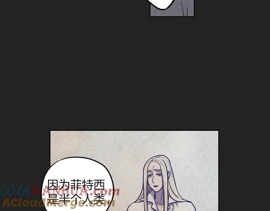 你的血很甜 - 第二季 23话 赎罪 - 第40张图