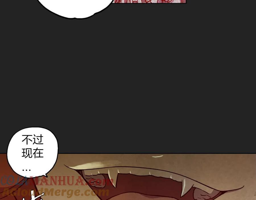 你的血很甜 - 第二季 23话 赎罪 - 第4张图