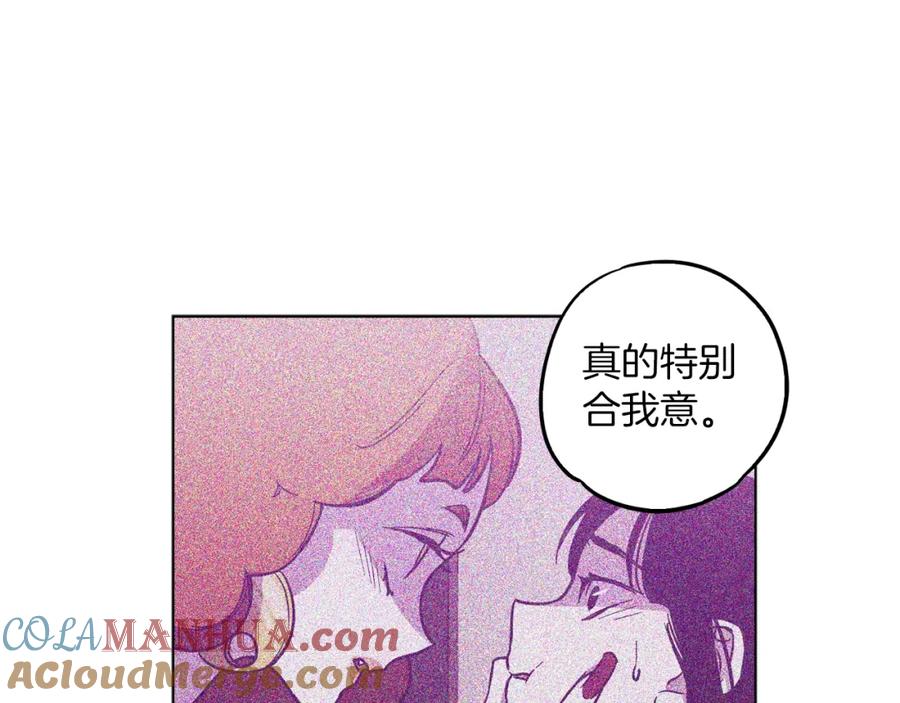 你的血很甜 - 第二季 24话 明明答应了守护我 - 第10张图