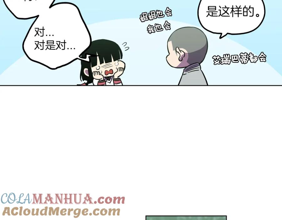 你的血很甜 - 第二季 24话 明明答应了守护我 - 第91张图