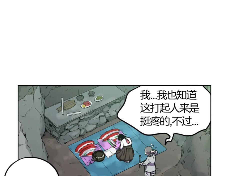 你的血很甜 - 第二季 24话 明明答应了守护我 - 第78张图