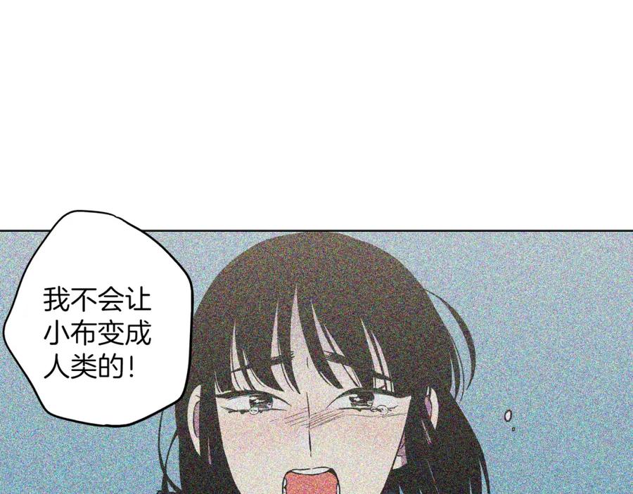 你的血很甜 - 第二季 24话 明明答应了守护我 - 第54张图