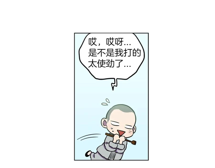 你的血很甜 - 第二季 24话 明明答应了守护我 - 第77张图