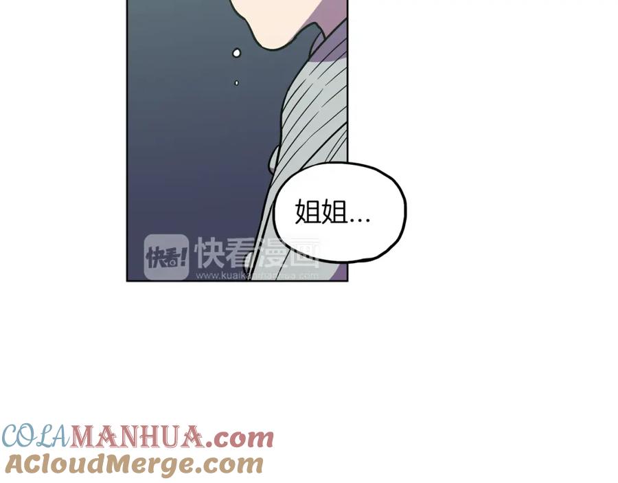 你的血很甜 - 第二季 24话 明明答应了守护我 - 第88张图