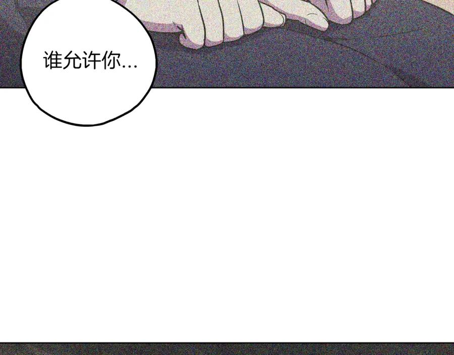 你的血很甜 - 第二季 24话 明明答应了守护我 - 第36张图