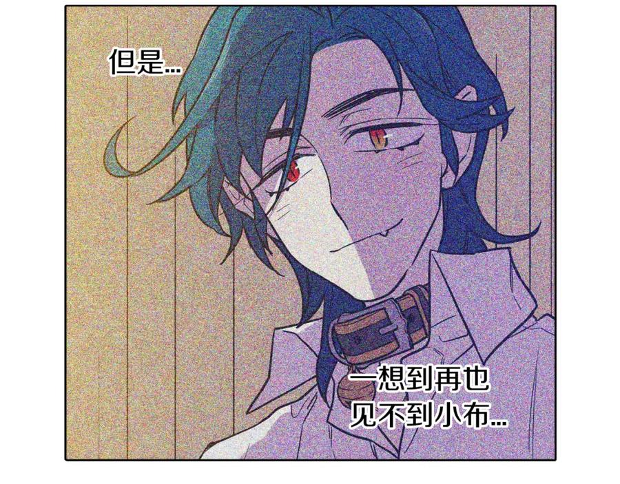 你的血很甜 - 第二季 24话 明明答应了守护我 - 第72张图