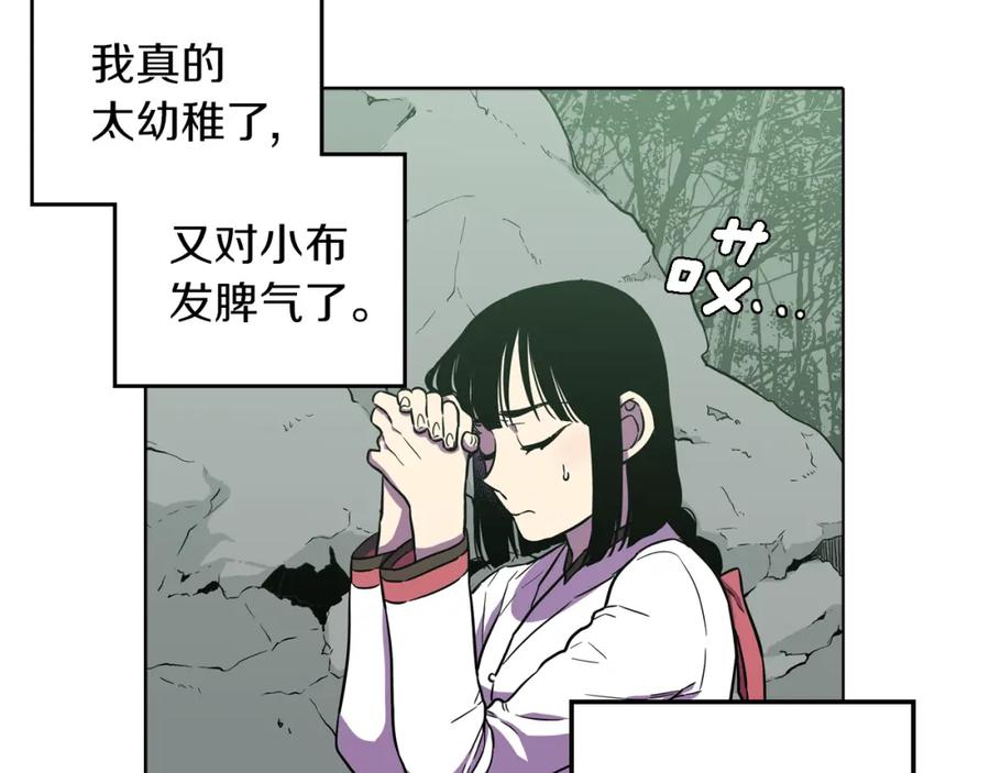 你的血很甜 - 第二季 24话 明明答应了守护我 - 第65张图