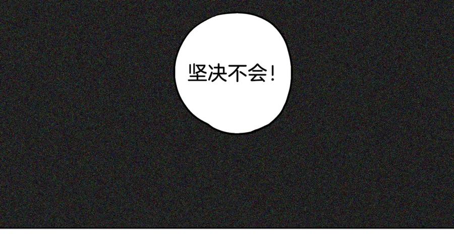 你的血很甜 - 第二季 24话 明明答应了守护我 - 第62张图