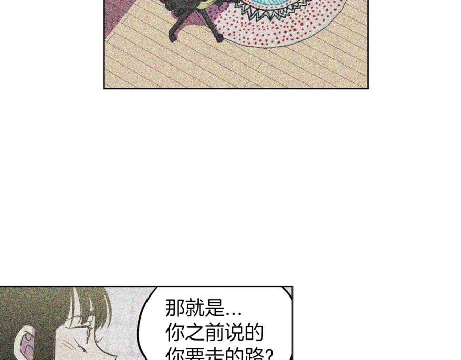 你的血很甜 - 第二季 24话 明明答应了守护我 - 第33张图