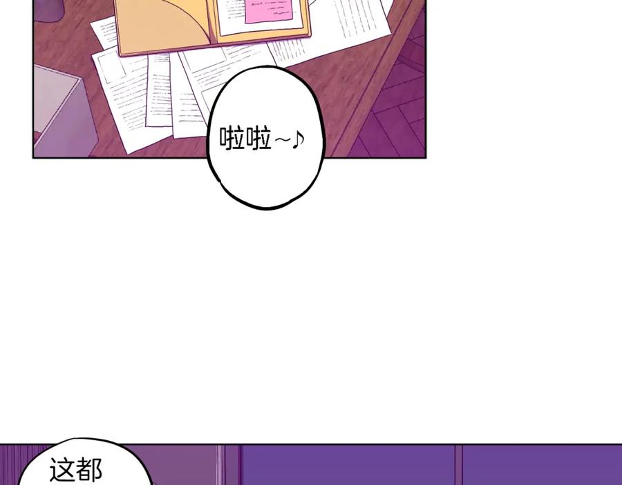 你的血很甜 - 第二季 24话 明明答应了守护我 - 第6张图