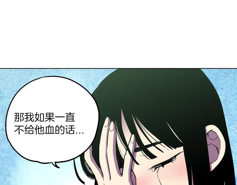 你的血很甜 - 第二季 24话 明明答应了守护我 - 第83张图