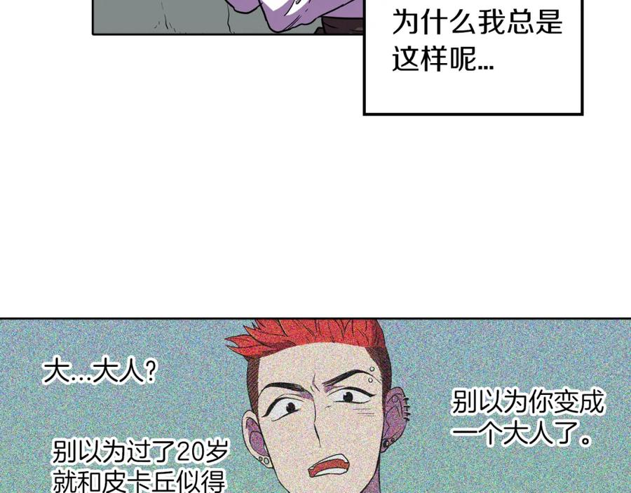 你的血很甜 - 第二季 24话 明明答应了守护我 - 第66张图