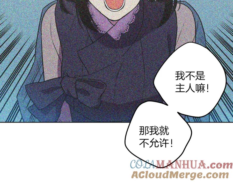 你的血很甜 - 第二季 24话 明明答应了守护我 - 第55张图