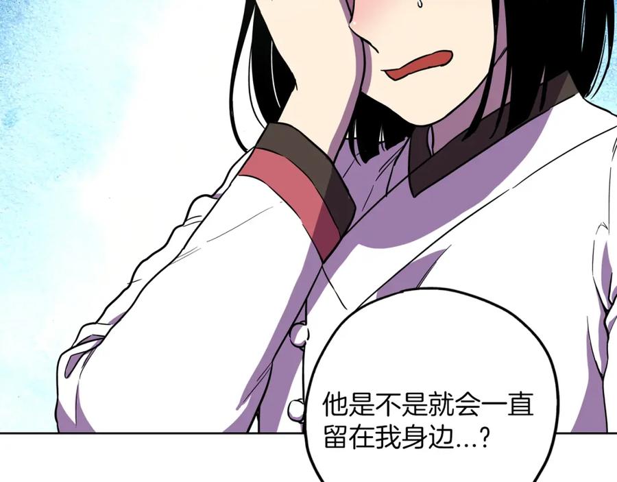 你的血很甜 - 第二季 24话 明明答应了守护我 - 第84张图