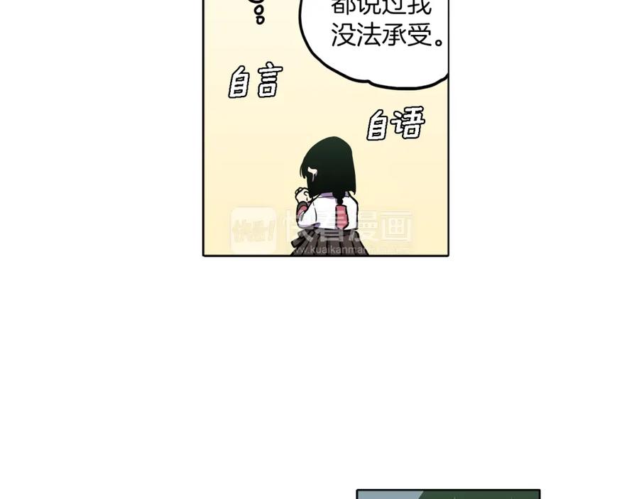 你的血很甜 - 第二季 24话 明明答应了守护我 - 第68张图