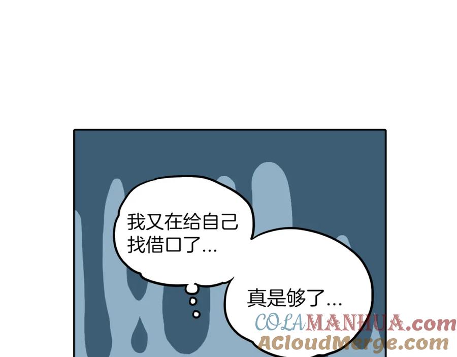 你的血很甜 - 第二季 24话 明明答应了守护我 - 第70张图