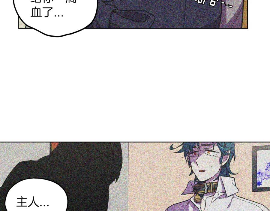 你的血很甜 - 第二季 24话 明明答应了守护我 - 第60张图