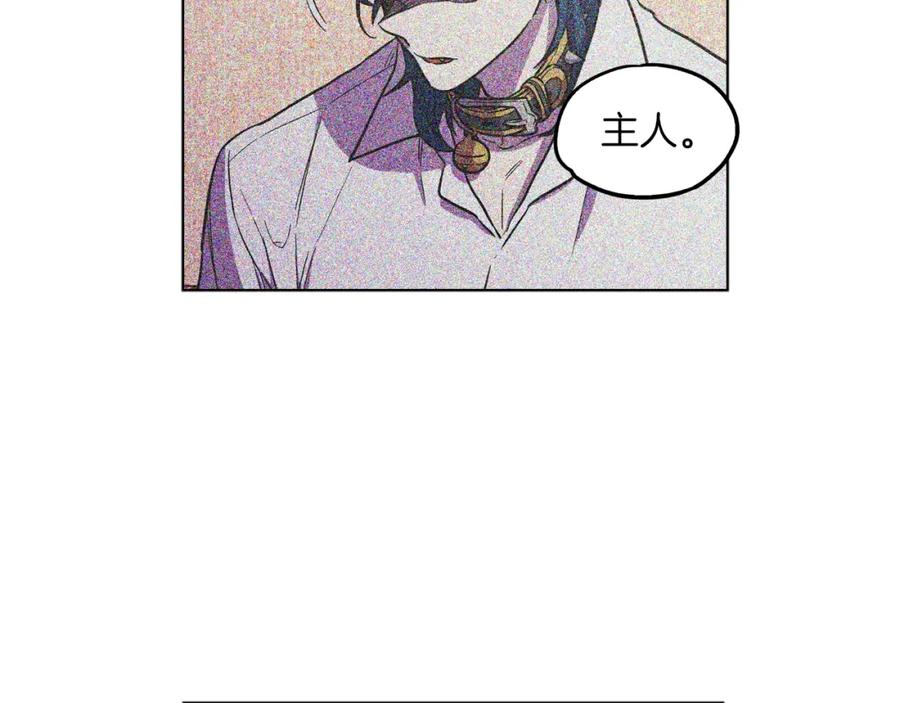 你的血很甜 - 第二季 24话 明明答应了守护我 - 第50张图