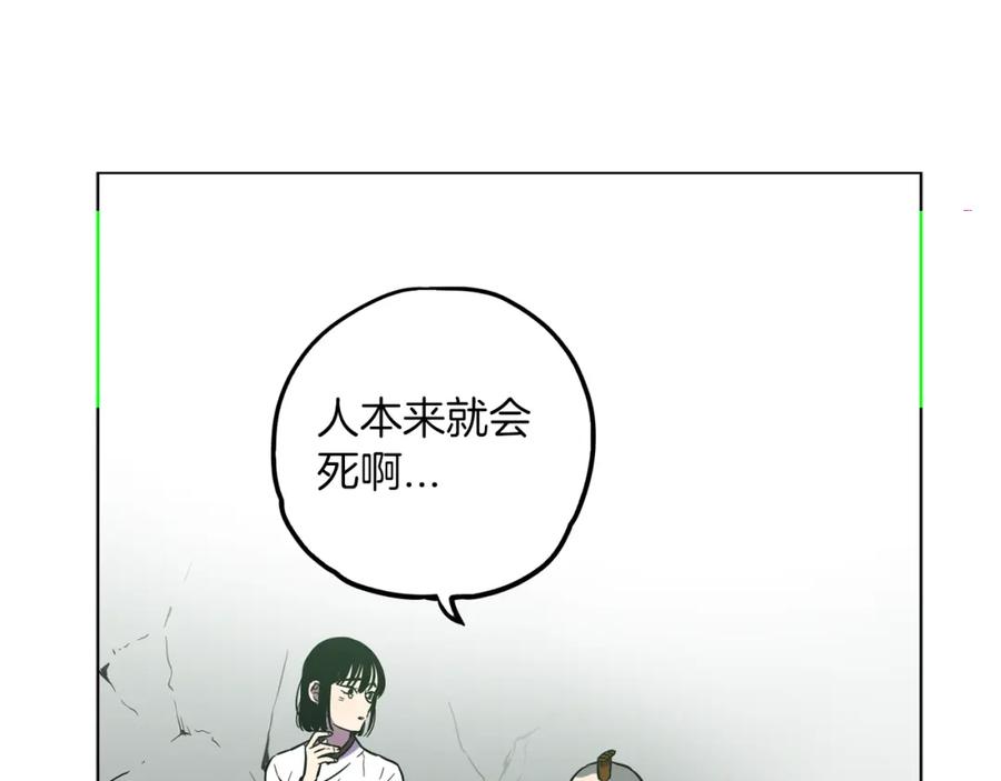 你的血很甜 - 第二季 24话 明明答应了守护我 - 第89张图