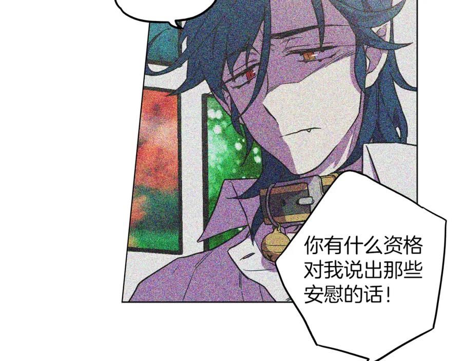 你的血很甜 - 第二季 24话 明明答应了守护我 - 第47张图